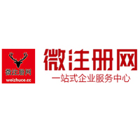 蕲春贵阳公司注册之公司注册流程知识总结